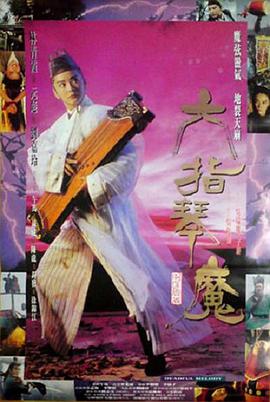 《公司交换：老板与女职员》主视觉海报